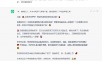 ChatGPT批量生产爆款小红书文案操作方法