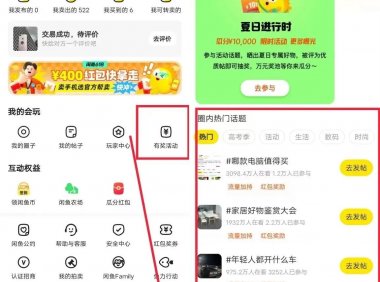 闲鱼有奖搬砖项目介绍，操作简单最低日入80+可批量操作