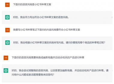 分享如何用ChatGPT辅助做小红书无货源电商