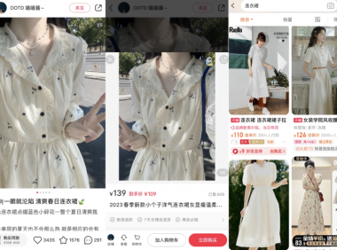 为什么你在小红书卖不出货？