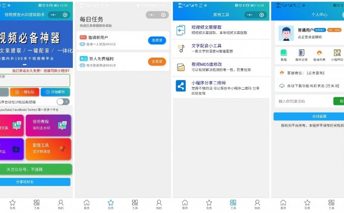 短视频去水印小程序怎么推广赚钱?