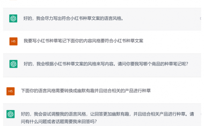 分享如何用ChatGPT辅助做小红书无货源电商