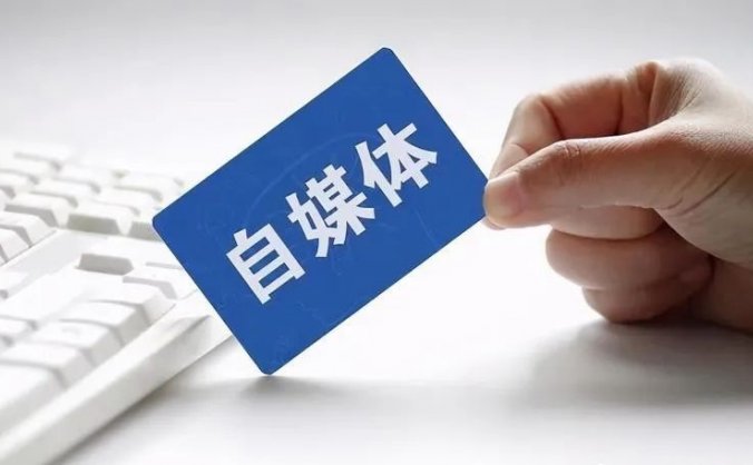 自媒体:涨粉的5个策略,小白也能快速学会