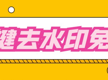 无水印批量自动下载抖音快手视频,一次批量下载同一个作者全部视频!