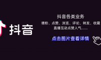 抖音橱窗怎么开通?需要什么条件?